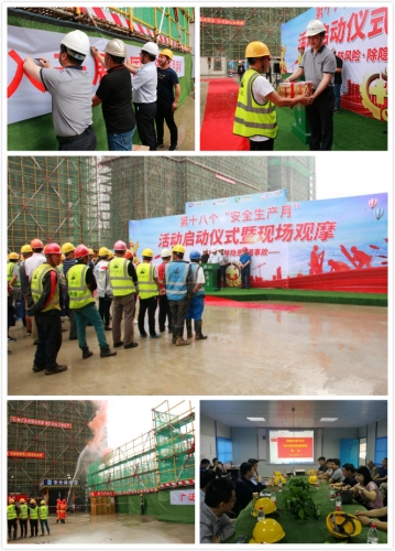 【安全生产】防风险  除隐患 遏事故——杭州建工“安全生产月”启动！