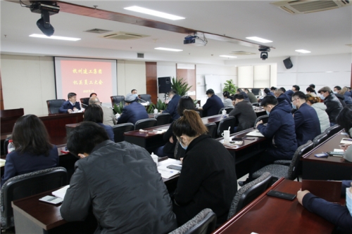 【重大会议】杭州建工集团召开年末机关员工大会