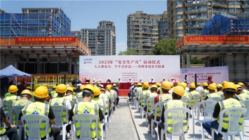 【安全生产月】杭州建工第24个“安全生产月”启动！