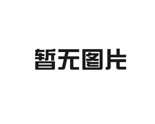 【管理纵横】杭州建工集团召开三级安全管理人员季度会议
